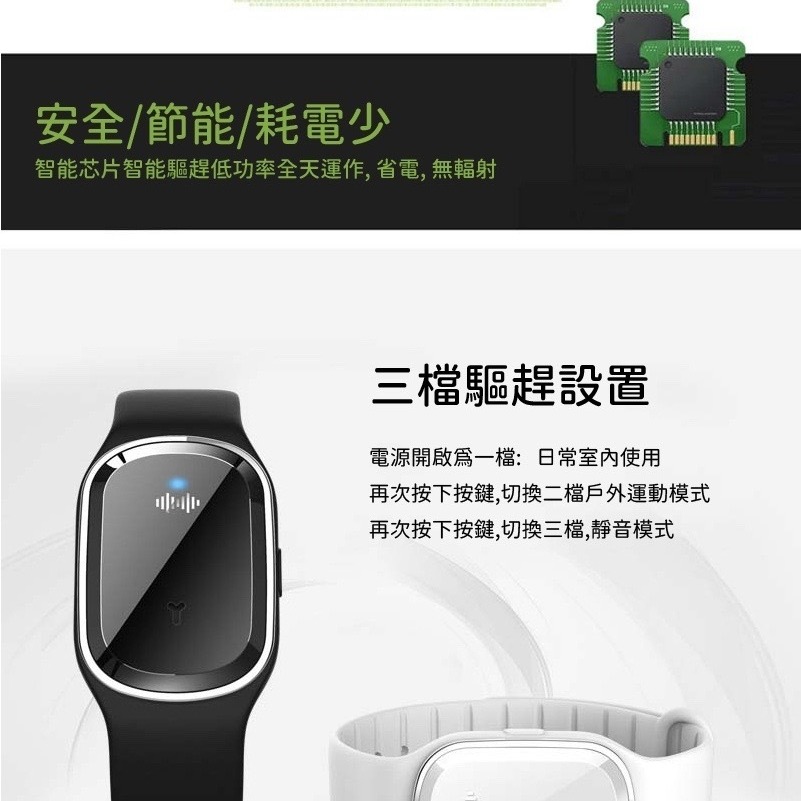 超聲波驅蚊手錶-魔剋蚊（請先充電再使用🙏）-細節圖5