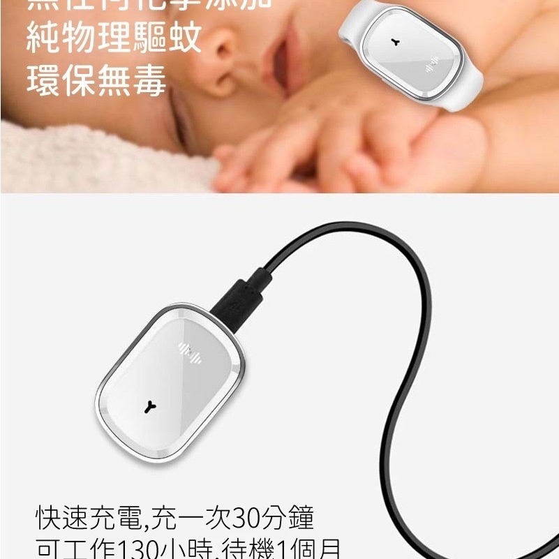超聲波驅蚊手錶-魔剋蚊（請先充電再使用🙏）-細節圖7