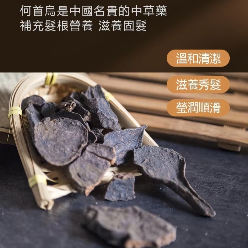 匠心仁和何首烏人蔘手工皂-細節圖2