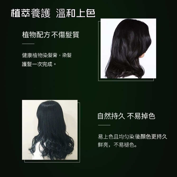 自然世家純植物染髮劑(買即送摩洛哥護髮油*1)-細節圖3