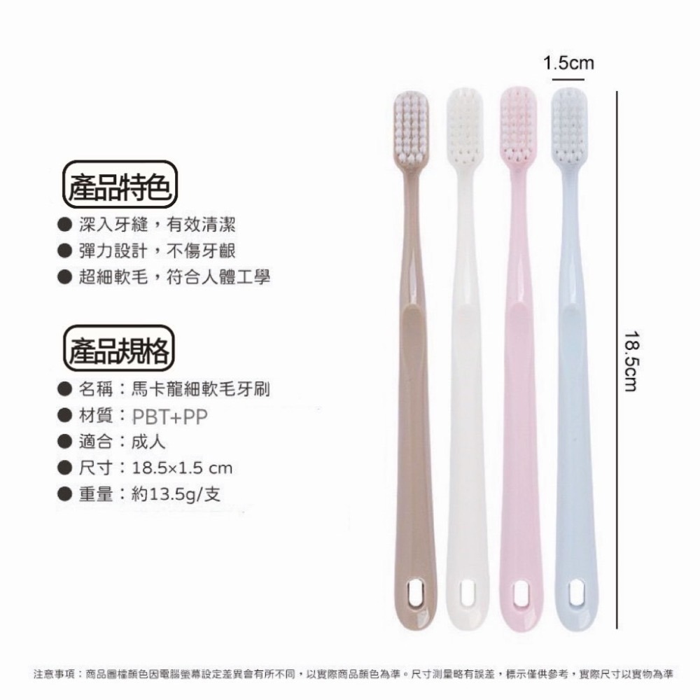 日系馬卡龍細軟毛牙刷組(4入裝)-細節圖4
