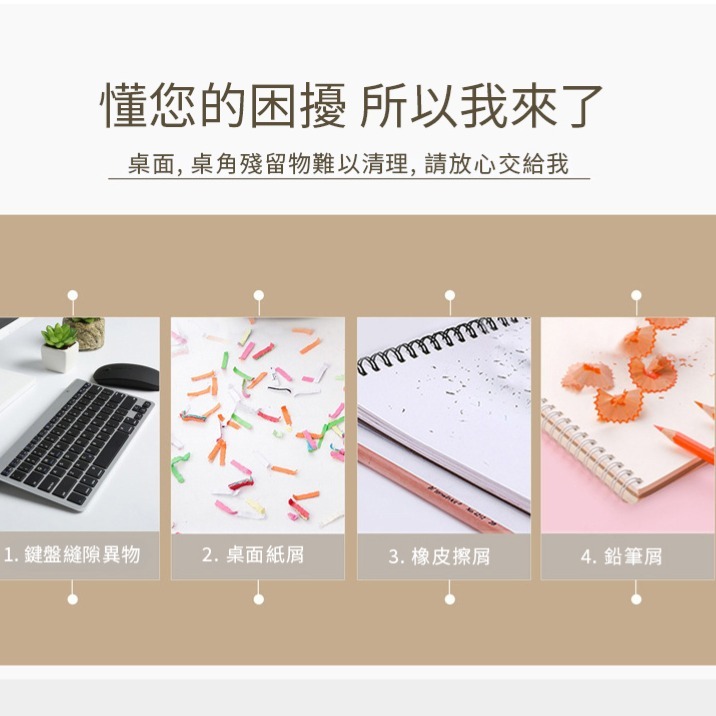 桌上型無線迷你吸塵器（買1送1）-細節圖7