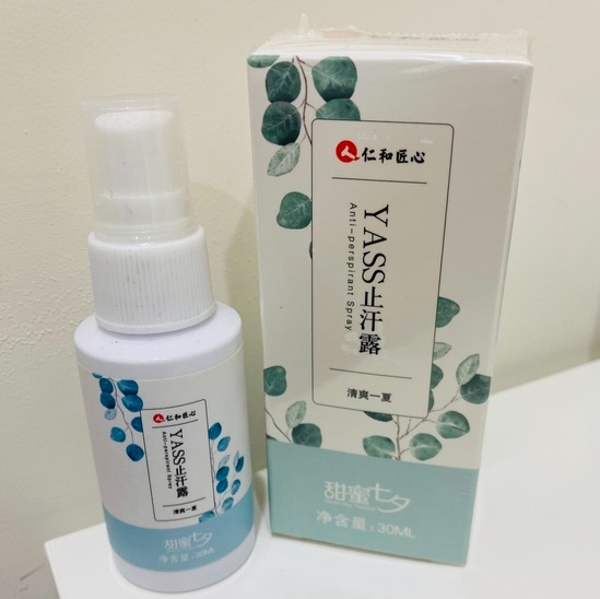 仁和匠心祛味香體噴霧(下單隔日寄出)-細節圖2