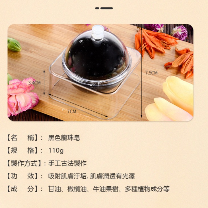 膠原蛋白龍珠潔面手工皂-細節圖4