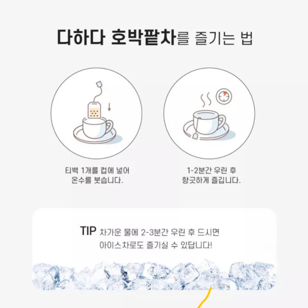 ［粉是愛吃］24小時內出貨！韓國🇰🇷 DAHADA 南瓜紅豆茶獨立包裝單包賣1.5g 消水腫又零卡🥰🎃-細節圖2