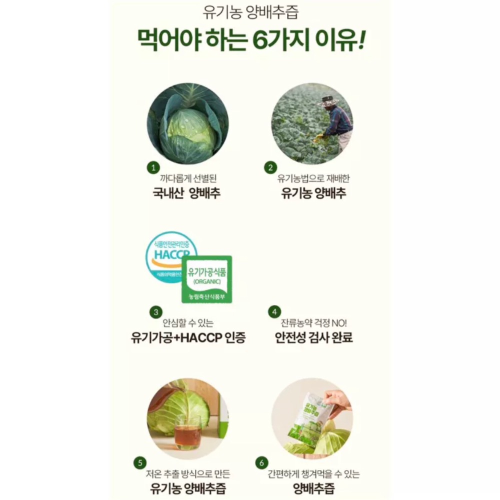 ［粉是愛吃] 24小時內出貨！免運 韓國Organic Maru 高麗菜汁 100ml 30入-細節圖3