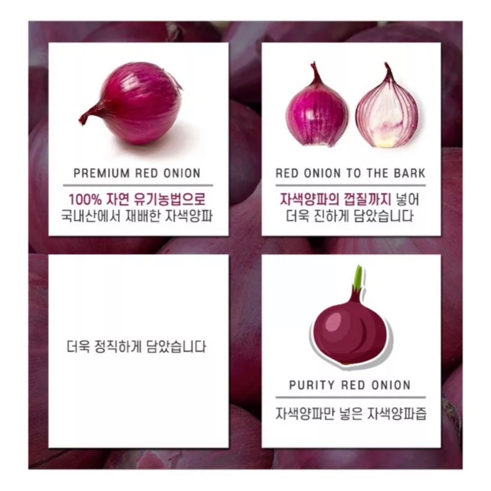 ［粉是愛吃］24小時內出貨！免運 韓國Organic Maru NFC紫洋蔥汁 80ml 30入-細節圖3