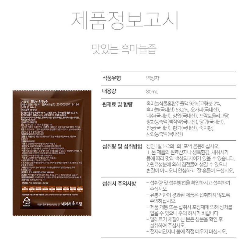 ［粉是愛吃］免運 韓國🇰🇷 NATURE DREAM 果汁隨身包（紫色馬鈴薯、鹿茸、高麗花椰菜、桔梗梨、黑蒜、石榴、南瓜-細節圖7