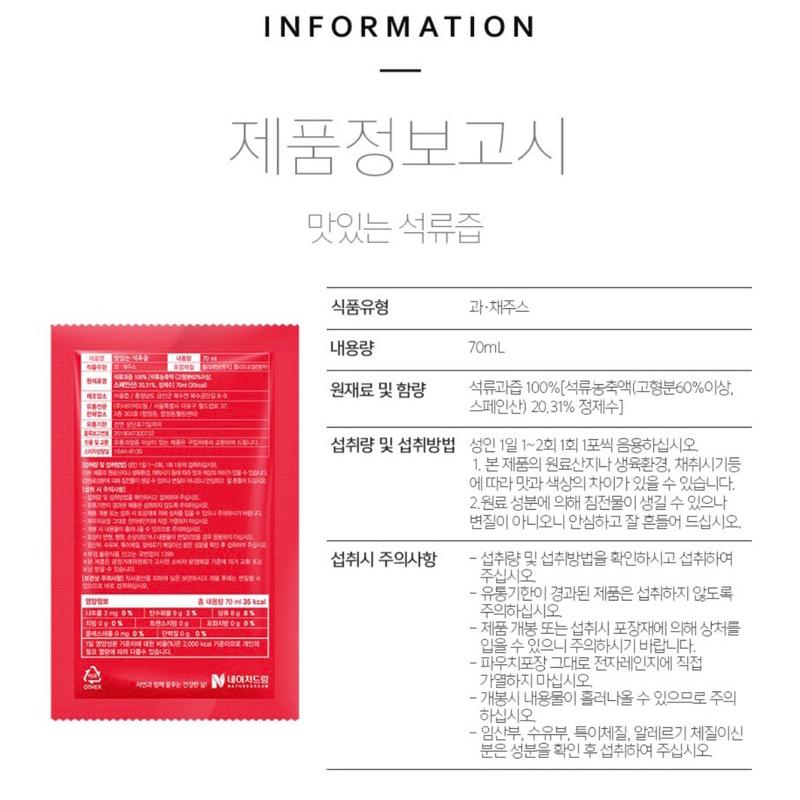 ［粉是愛吃］免運 韓國🇰🇷 NATURE DREAM 果汁隨身包（紫色馬鈴薯、鹿茸、高麗花椰菜、桔梗梨、黑蒜、石榴、南瓜-細節圖8