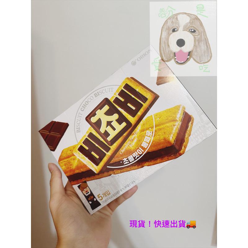 ［粉是愛吃］現貨 粉是便宜！24小時內出貨！Orion 好麗友 巧克力夾心餅乾 5入125g（1盒）-細節圖2
