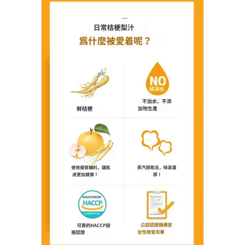 ［粉是愛吃］免運 韓國Organic Maru 袋裝桔梗水梨汁 80ml 30入-細節圖3