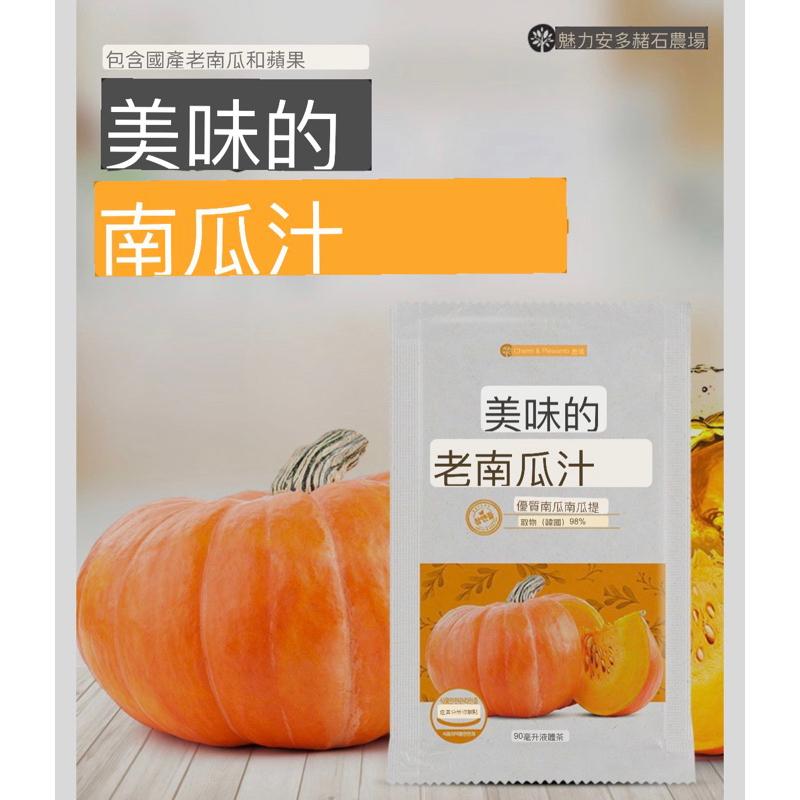 [粉是愛吃］24小時內出貨！免運 韓國Htfarm 南瓜汁隨身包 90ml 30入-細節圖3