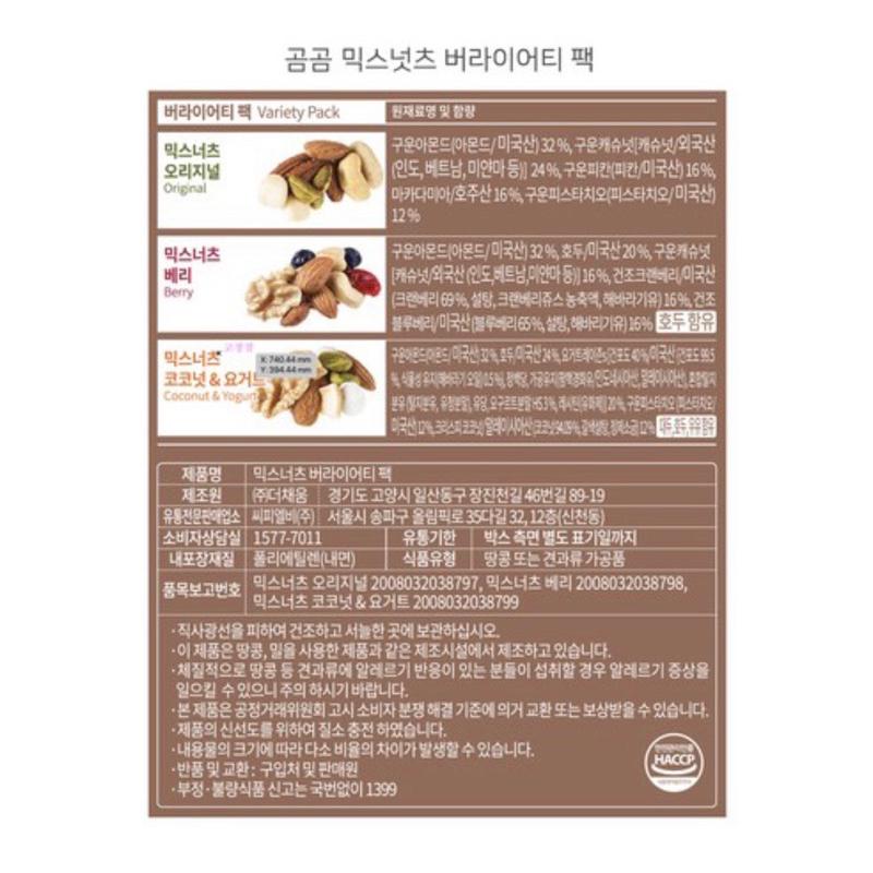 [粉是愛吃］免運 韓國gomgom 綜合堅果禮盒 25g 30包-細節圖5