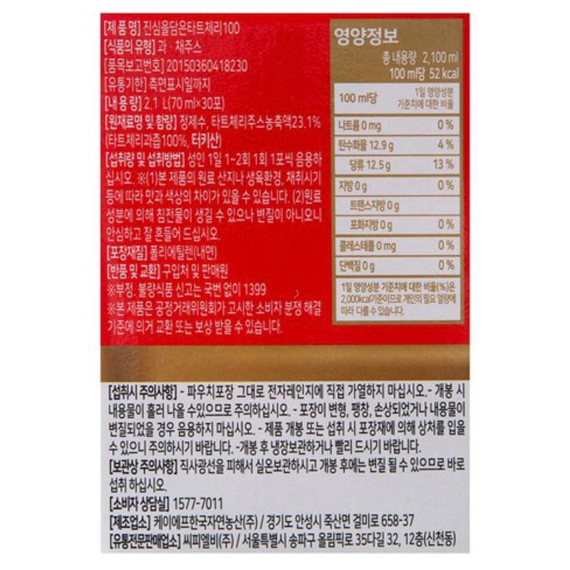 [粉是愛吃］免運 韓國VITAHALO 袋裝櫻桃汁70ml 30入-細節圖3