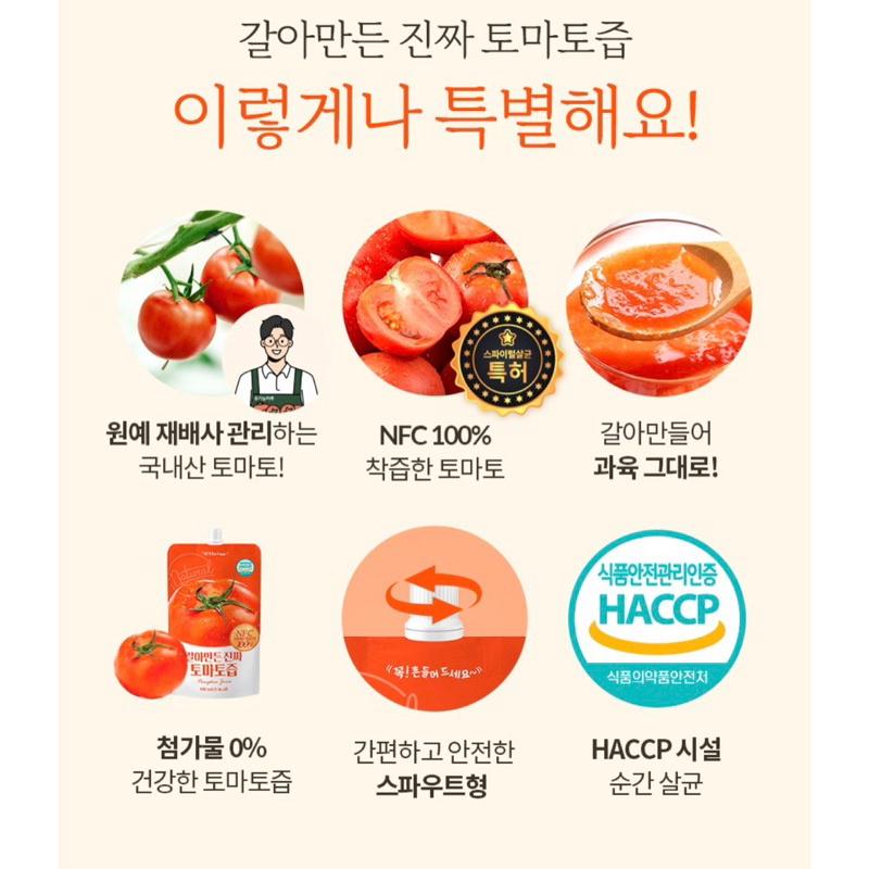 ［粉是愛吃］免運 Organic Maru 番茄汁 100ml 30入-細節圖5