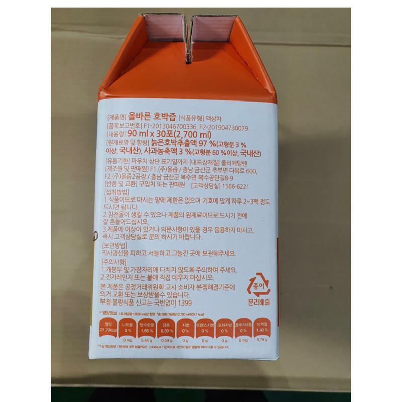 ［粉是愛吃］免運 All juice韓國南瓜汁 90ml*30入 消水腫-細節圖4