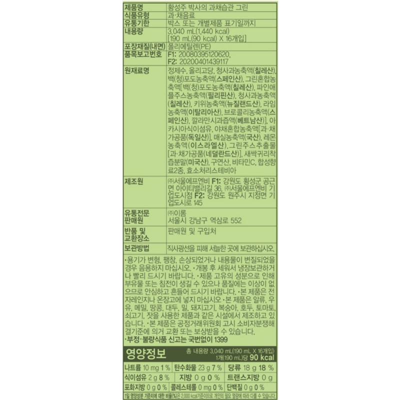 [粉是愛吃］免運 韓國erom 蔬果汁 190ml 16入-細節圖2