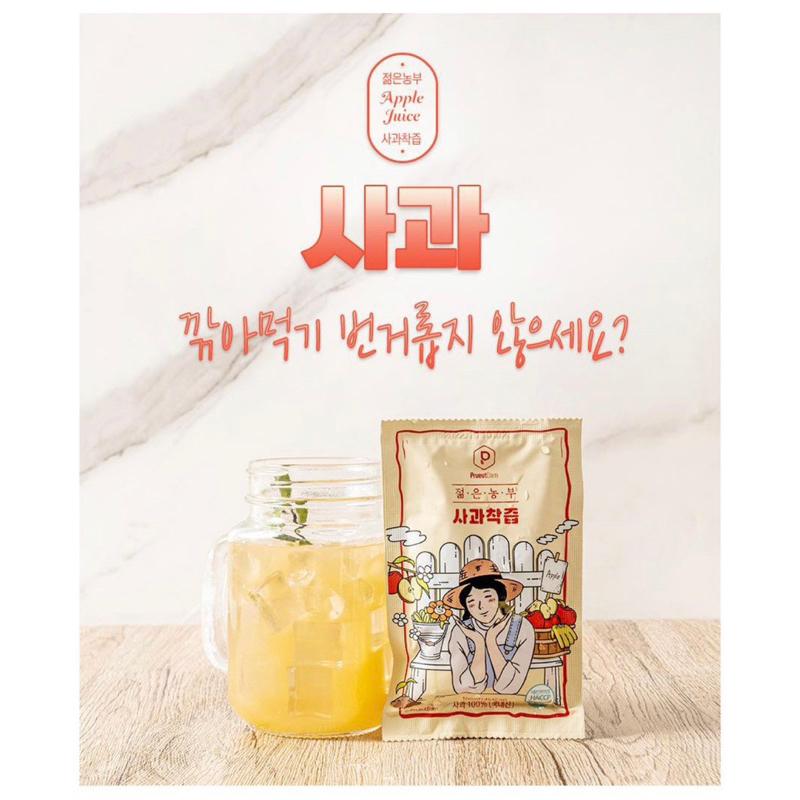 ［粉是愛吃］24小時內出貨！免運 韓國PrueutDam NFC 100%蘋果汁 100ml 30入-細節圖4