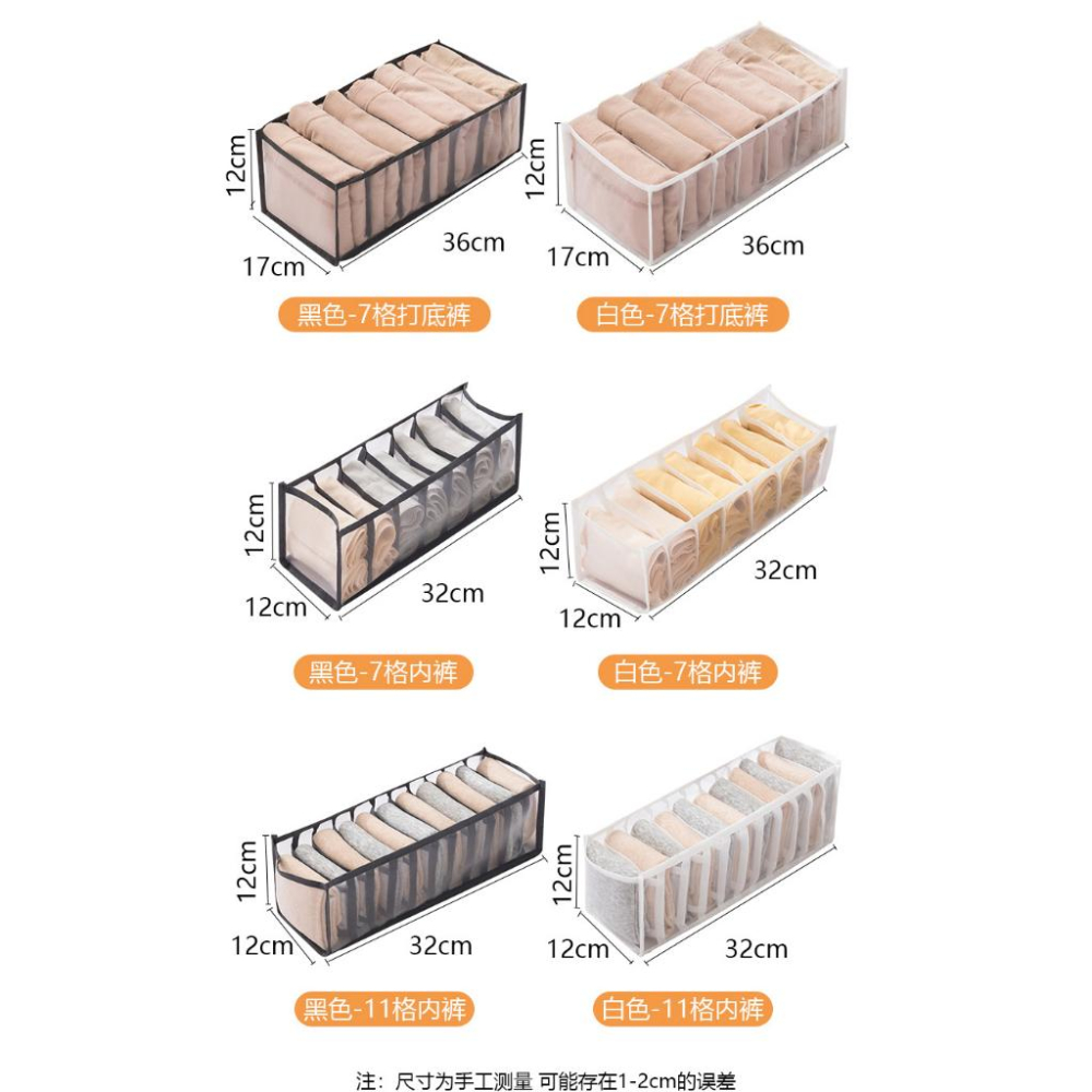 豆腐媽 衣物收納 分格袋 裙子 短褲 內褲 家庭收納 五斗櫃收納分隔 衣櫃分格 內衣收納-細節圖6
