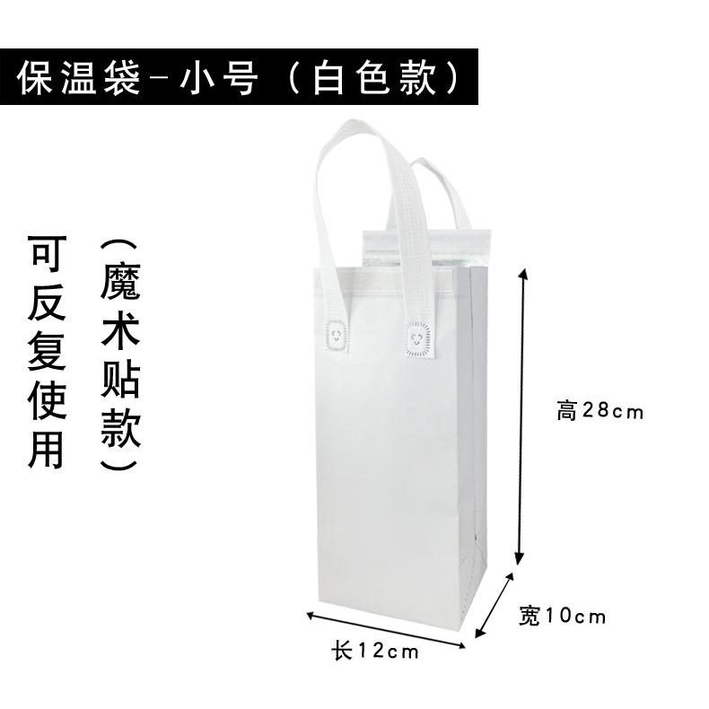 豆腐媽 單杯袋 保冷袋 保冰袋 飲料袋 杯袋 鋁箔 保溫袋 環保杯袋 飲料提袋 保冷保溫保冰提袋 加厚保冰-細節圖3