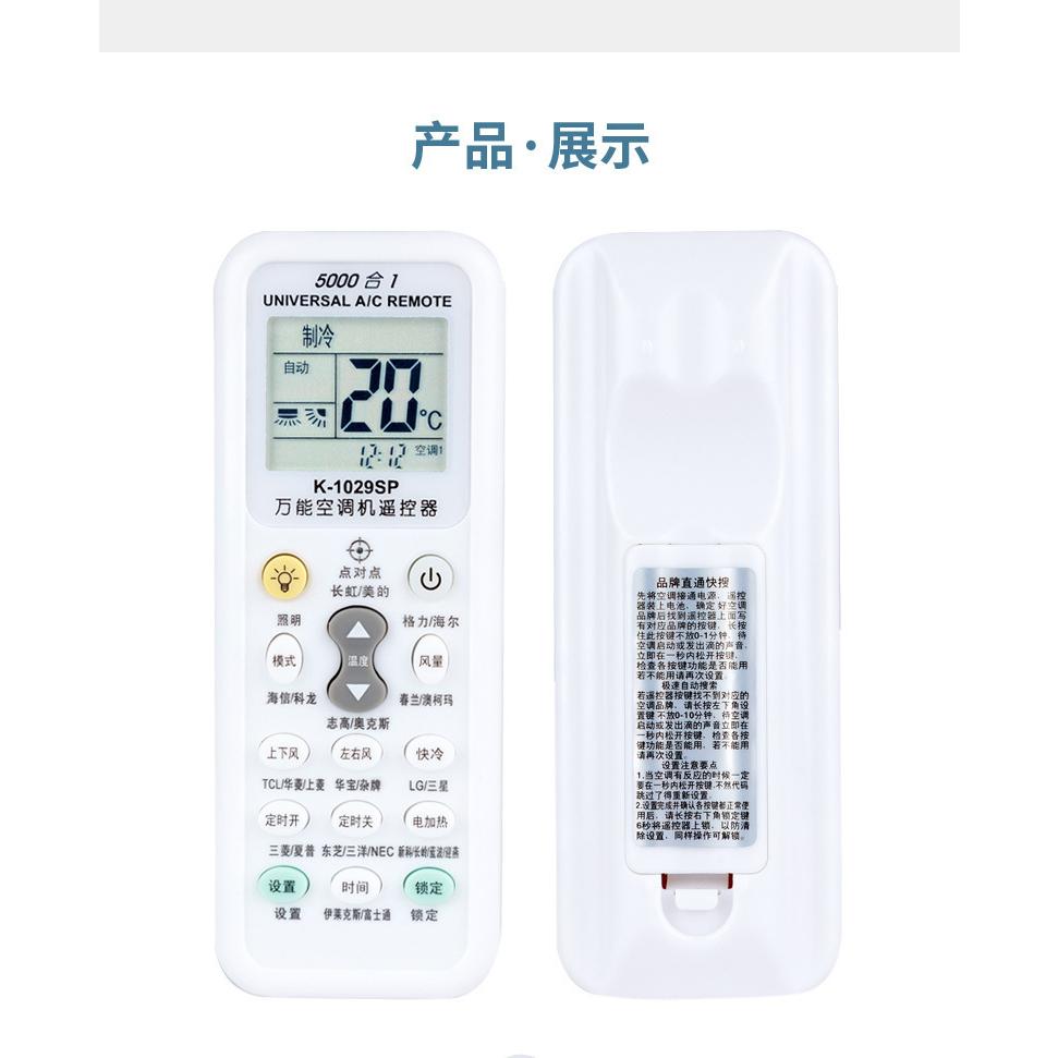 豆腐媽 冷氣遙控器 非原廠 空調遙控器 適用LG日立Panasonic三星大金 冷氣空調 萬用遙控器 萬用遙控器-細節圖2