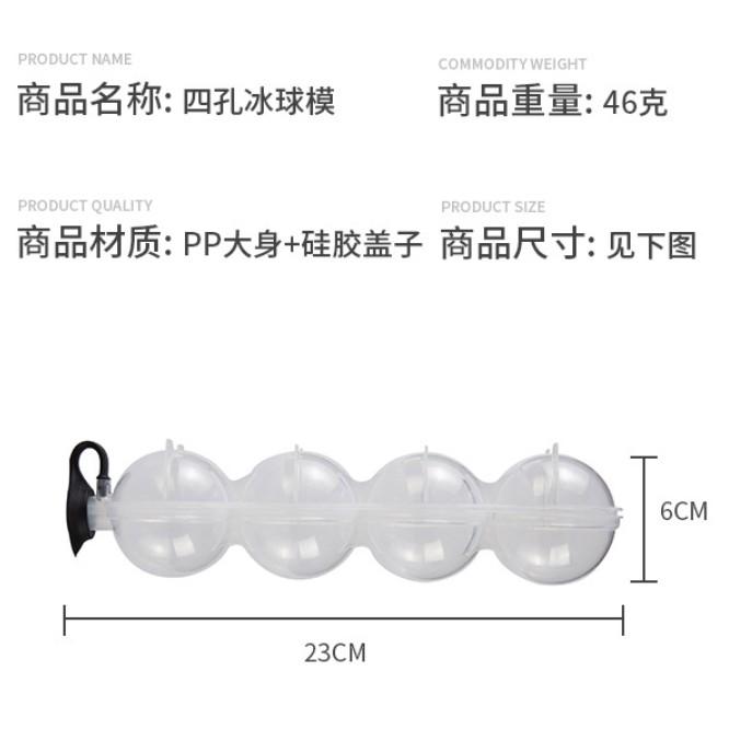 豆腐媽 現貨 冰塊盒 夏日必備 廚房小物 DIY 飲品 四孔 冰球 製冰 模具 製冰盒 製冰器 冰塊 冰塊球 冰磚-細節圖2