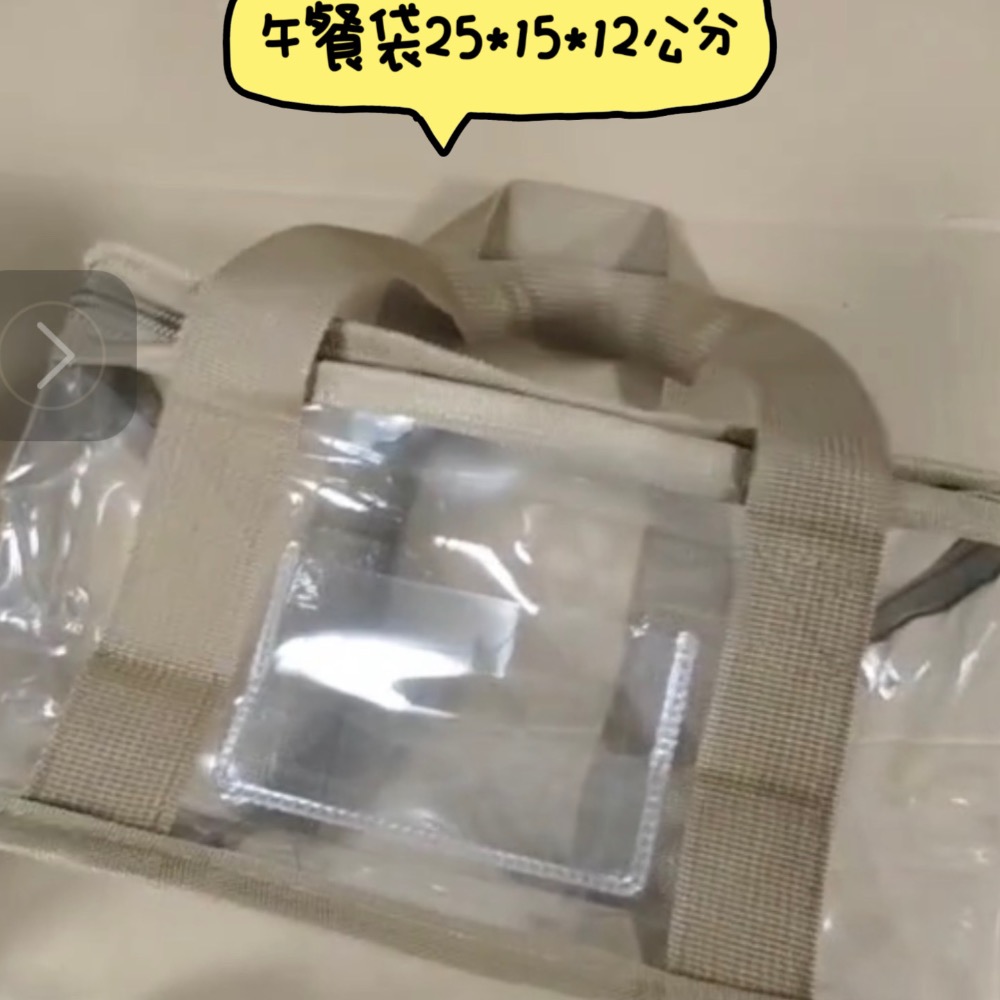 豆腐媽 預購 PVC 透明袋 午餐袋 外出袋 便當袋 三色碗帶