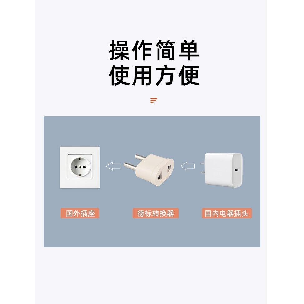 轉接頭 轉換頭 台灣轉歐規 插頭 4.8mm 德國 韓國 法國 旅遊專用 小巧便攜 無變壓-細節圖3