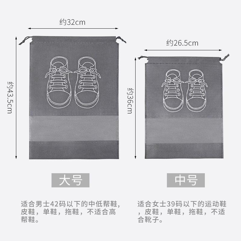 豆腐媽 現貨👟鞋子收納袋 旅行鞋袋｜出國出差必備 防潮防黴 局部透明設計｜裝鞋袋/收納袋/鞋類分裝袋-細節圖3