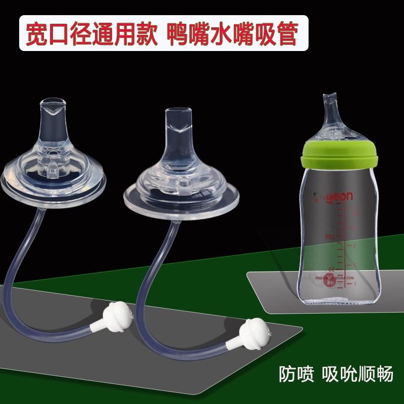 豆腐媽 升級版 奶瓶吸管 防噴 雙層防噴 寬口奶瓶🍼 可喝水 可泡奶 升級 學習吸管 坐著喝奶-細節圖2