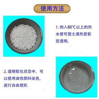 豆腐媽 現貨 台灣出貨 美勞 勞作 修補 diy 熱塑 模具 10克一包 10g 可重覆使用 修復 水晶土-細節圖2