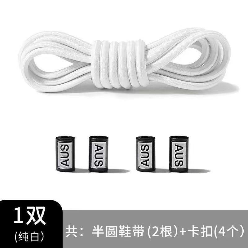 現貨 懶人鞋帶 彈性鞋帶 彈力鞋帶 免綁鞋帶 5mm半圓彈性鞋帶 免綁鞋帶 有彈性 小白鞋 皮鞋-細節圖4