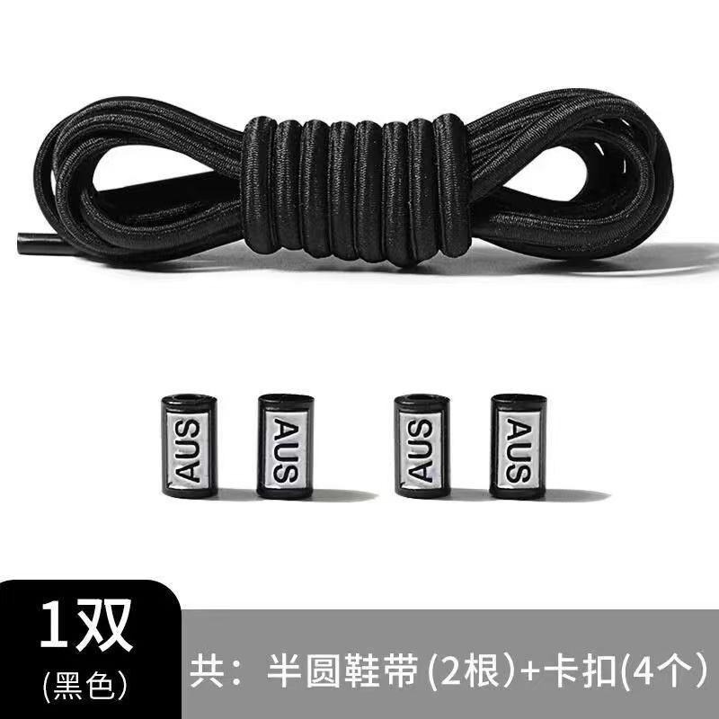 現貨 懶人鞋帶 彈性鞋帶 彈力鞋帶 免綁鞋帶 5mm半圓彈性鞋帶 免綁鞋帶 有彈性 小白鞋 皮鞋-細節圖5