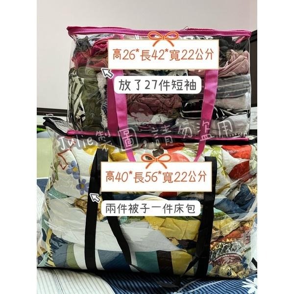 現貨｜加厚透明收納袋 PVC萬用袋 衣物/棉被/教具/玩具袋 手提袋 開學入學三色碗收納 多種規格-細節圖3