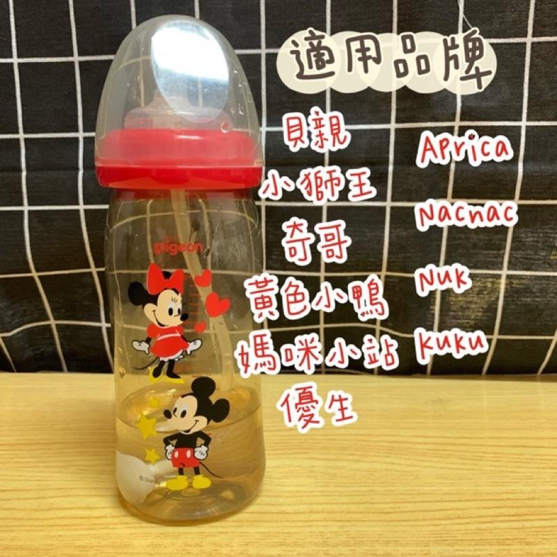 【現貨】奶瓶吸管 學習吸管 V字/十字口徑 標準/寬口 適用 貝親/獅王/NUK /酷可鴨 奶瓶變吸管杯-細節圖3