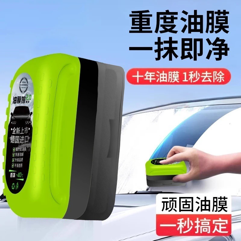升級版 油膜清潔擦2.0 去油膜熱銷 油膜擦 去除油膜 汽車除油膜 汽車油膜擦 油膜去除劑 懶人油膜 玻璃油膜擦 去油-細節圖2