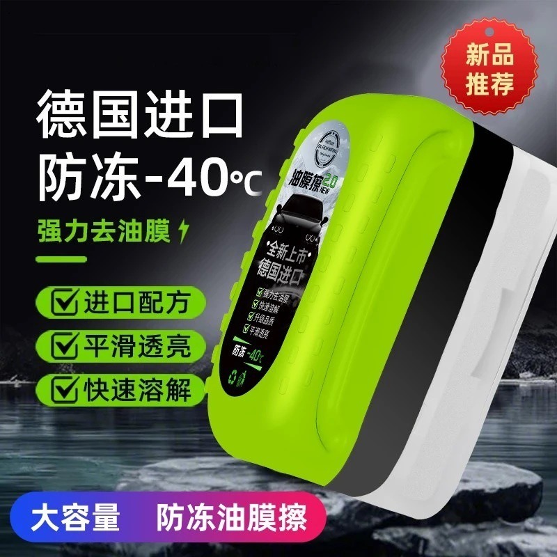 升級版 油膜清潔擦2.0 去油膜熱銷 油膜擦 去除油膜 汽車除油膜 汽車油膜擦 油膜去除劑 懶人油膜 玻璃油膜擦 去油-細節圖4