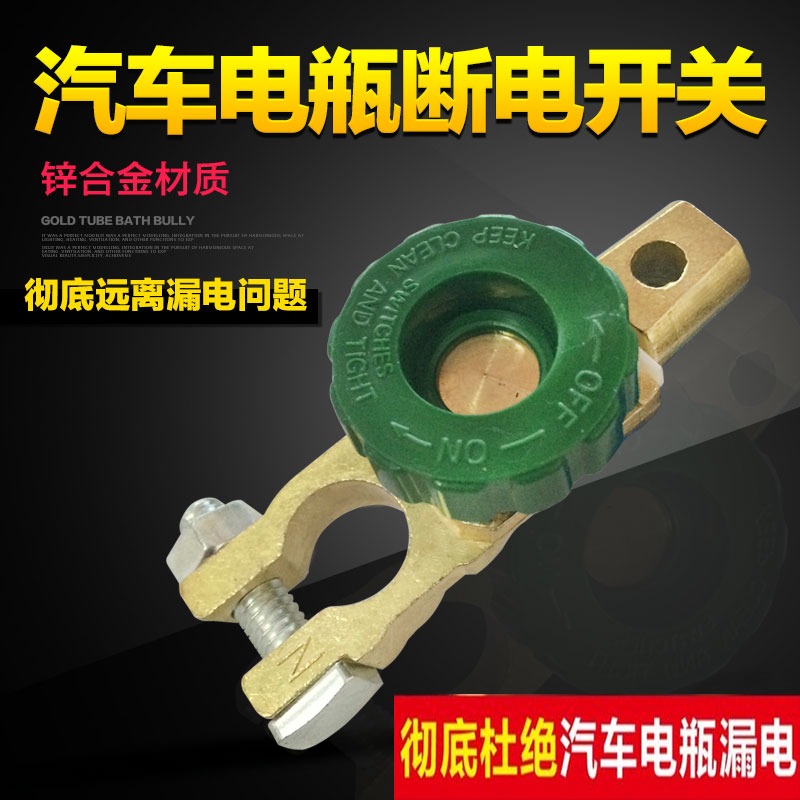 汽車斷電 汽車電池斷電開關 適用15mm 至 17mm 電瓶斷電 電瓶保護開關 負極斷電開關  4.9  63 評價-細節圖5