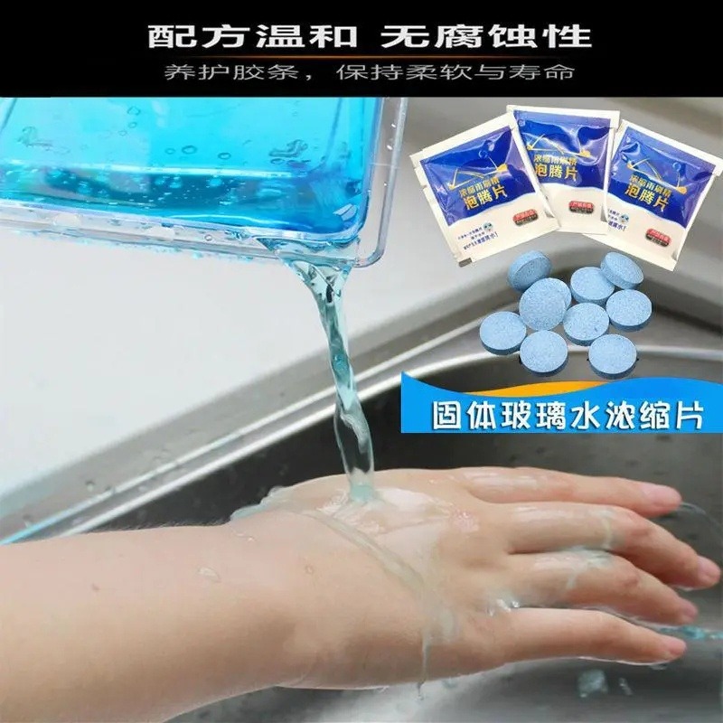 雨刷精 雨刷錠 固態雨刷精 雨刷精發泡錠 1顆1元 玻璃清洗劑 玻璃清潔 雨刷錠清潔片 發泡片 清潔 雨刷精-細節圖2