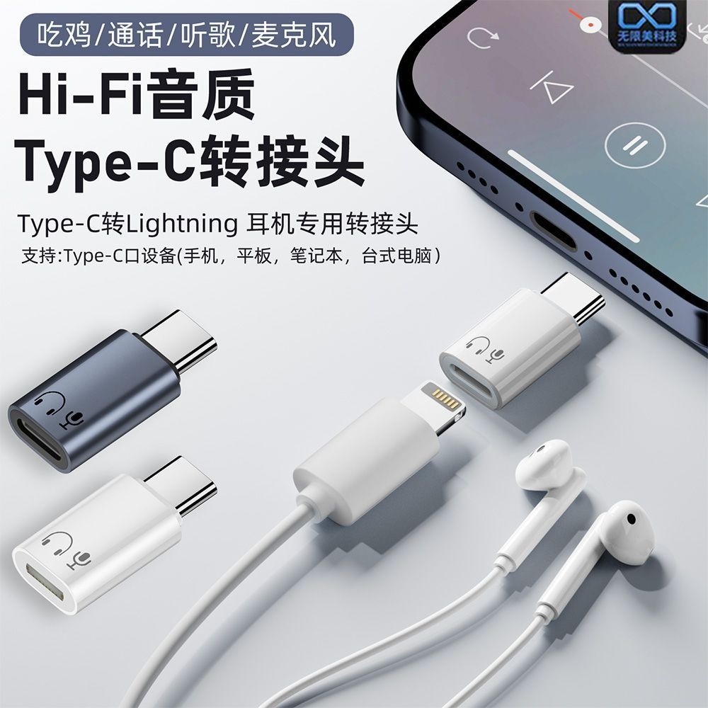 蘋果耳麥轉 Typec USB-C 轉 蘋果耳麥 蘋果耳機 轉接 Typec 耳機轉接頭 蘋果耳機轉接頭-細節圖3