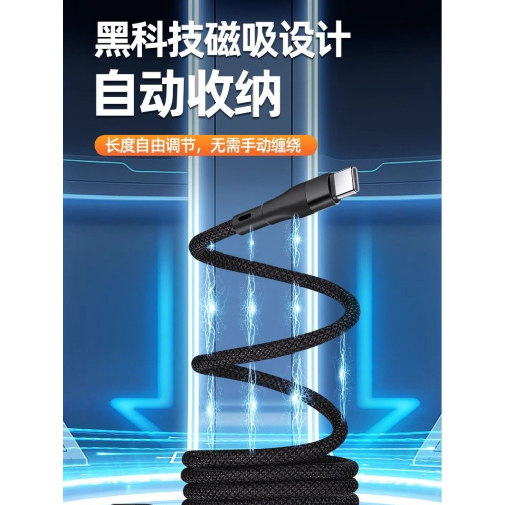 磁吸收納充電線 100W 快充｜TypeC PD｜iPhone 15 / 16 三星 小米 蘋果適用-細節圖2
