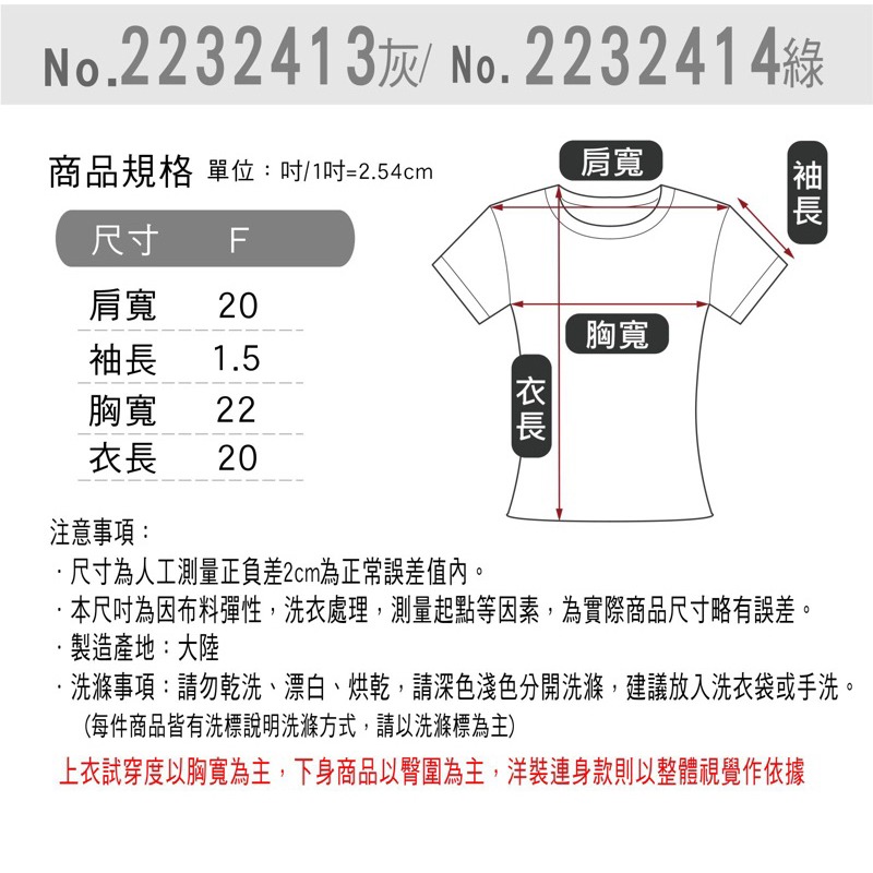 異材質拼接 微短版 休閒ㄒ恤-細節圖7