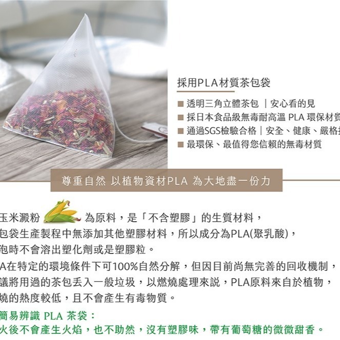 **現貨**曼寧 纖纖靚茶 2g*40入/袋✪溫柔香氣 口感甘美 容光煥發 量大另議-細節圖4