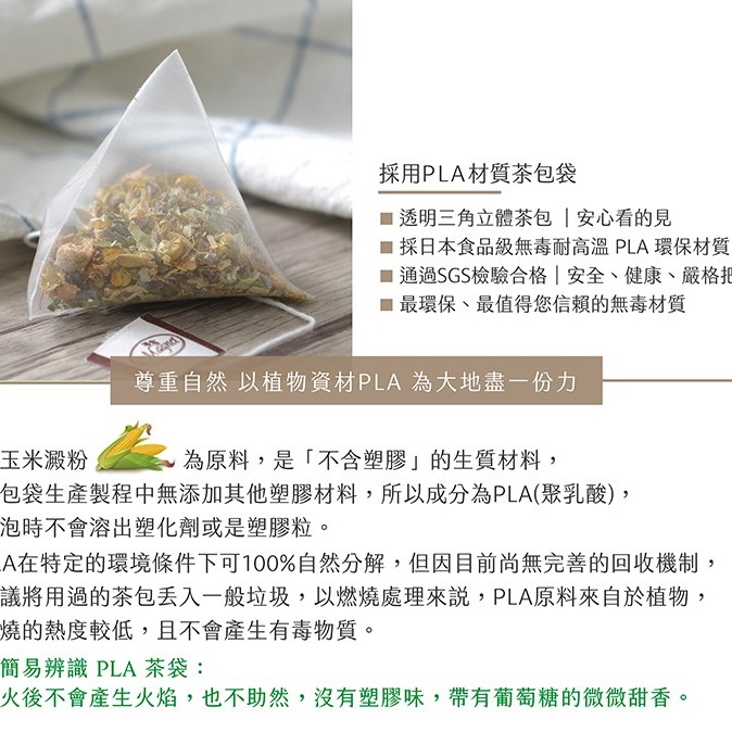 **現貨**曼寧 舒壓淨茶2g*40入/袋✪✪舒緩壓力 放鬆身心 量大另議-細節圖4