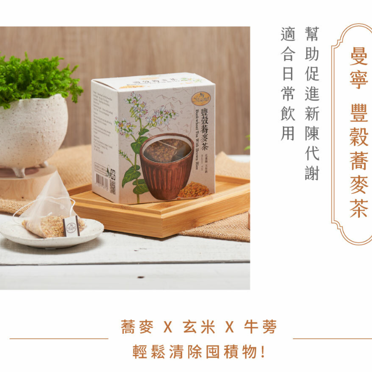 ※※新品上市※※ 豐穀蕎麥茶6g*40入/袋✪✪濃郁飽滿 唇齒留香✪✪-細節圖3