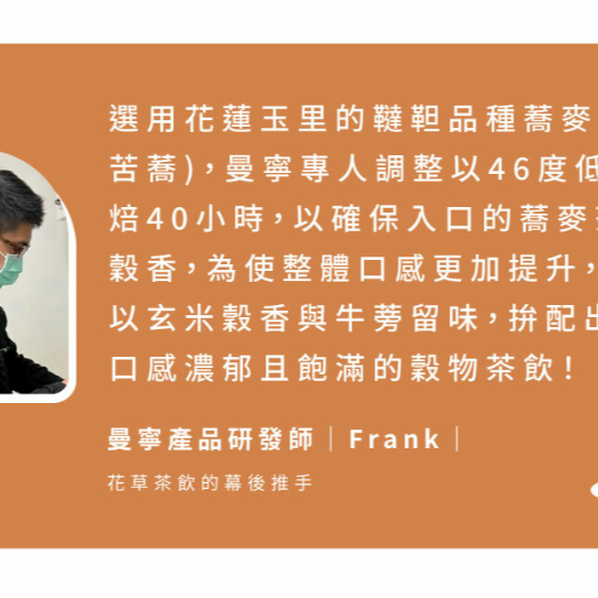 ※※新品上市※※ 豐穀蕎麥茶6g*40入/袋✪✪濃郁飽滿 唇齒留香✪✪-細節圖5
