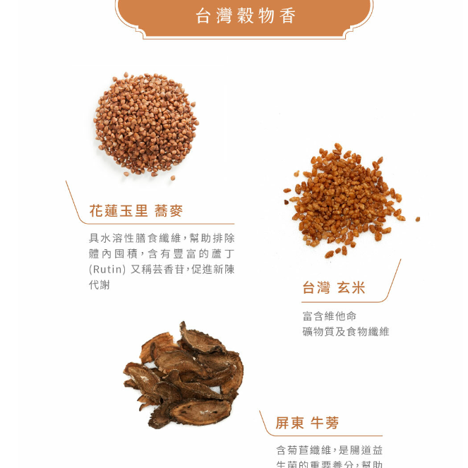 ※※新品上市※※ 豐穀蕎麥茶6g*40入/袋✪✪濃郁飽滿 唇齒留香✪✪-細節圖7