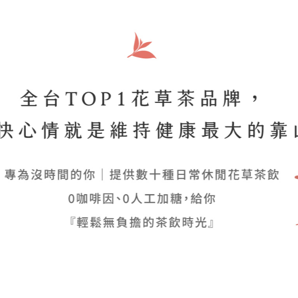 **現貨**曼寧 玫瑰紅棗茶補充包 3g*40入/袋✪✪滋養補身 紅潤好氣色-細節圖5