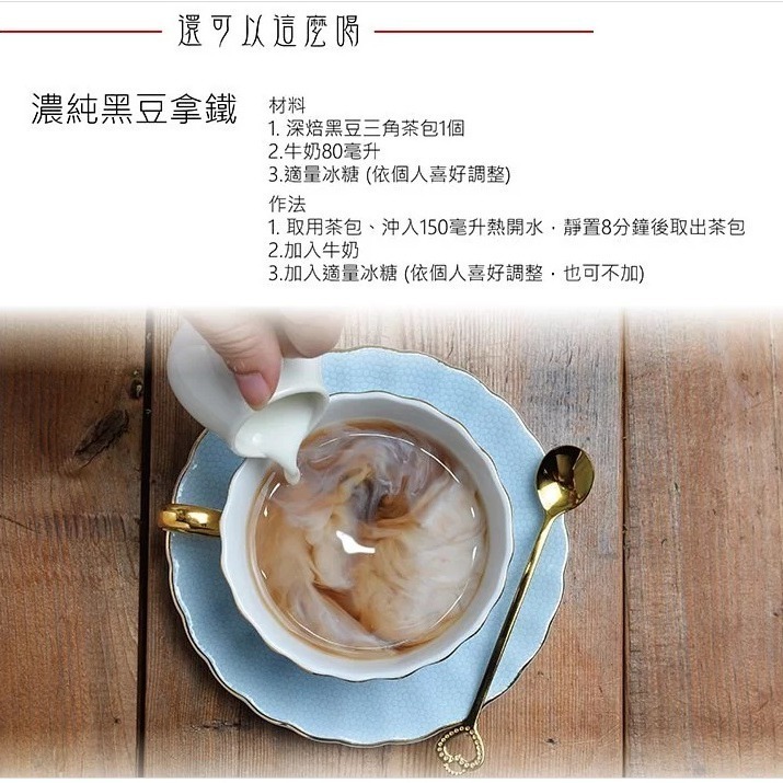 **現貨**曼寧 深焙黑豆茶 8g*40入/袋✪慢火深焙 獨特香氣 量大另議-細節圖10