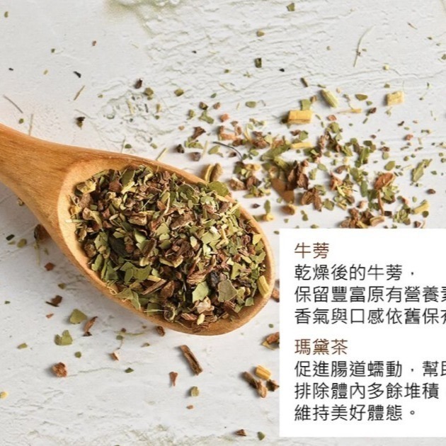 **現貨**曼寧 瑪黛牛蒡茶補充包 5克*40入/袋✪層次分明 茶香回甘-細節圖7